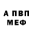 Метамфетамин винт Frizz TV