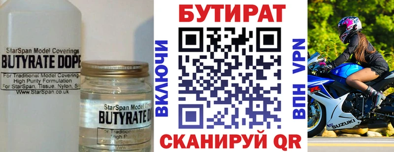 Бутират 99%  как найти   Микунь 