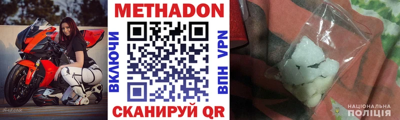 Метадон белоснежный  ссылка на мегу рабочий сайт  Микунь 