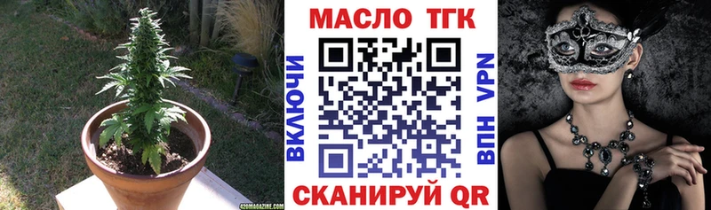 OMG онион  Микунь  ТГК THC oil 